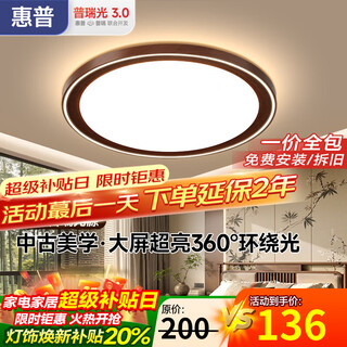 Hp living room ceiling lamp song's aesthetic walnut wood grain new chinese style mid-century style tea room study bedroom lighting package 50w 15 applicable within 40cm round three colors