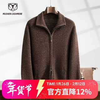 Mushi new winter 100% cashmere sweater bright starry sky series floral yarn lapel double zipper men's cashmere cardigan starry sky coffee 2xl