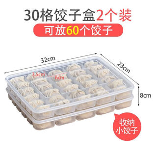Qiaobolai anti-stick dumpling box freezing special sealed fresh-keeping box dumplings and wontons quick-frozen household refrigerator storage box 0 grid one 30 grid two layers transparent cover