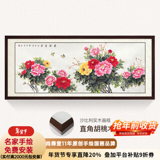 Shangdetang hand-painted chinese painting peony blooming rich living room background wall decoration painting new chinese style hanging painting ink painting sapele solid wood frame-right angle walnut color mounting 125*65cm