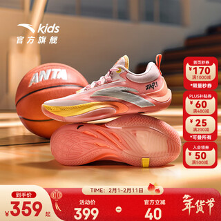Anta children's sports shoes divincenzo boys' instant generation professional practical basketball shoes fruit pink/water pink/locke orange-5 35 inner length 22cm