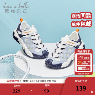 Dave&bella children's sandals, girls' casual shoes, boys' toddler shoes, medium and large children's sports shoes, summer new children's shoes, blue, in stock 29