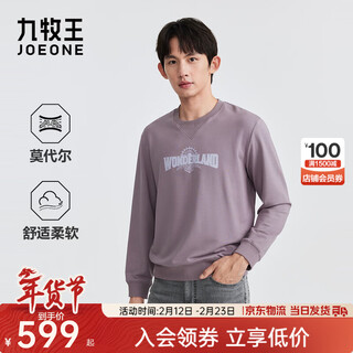 Joeone shopping mall same style sweatshirt men's 26 spring new antibacterial fabric free park top standard version + cold mist purple + dh1610243 s 165/88a (46)