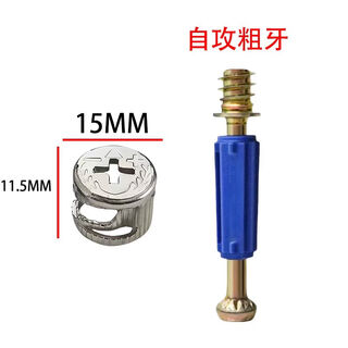 Three-in-one connector two-in-one assembly fastening accessories screw nut eccentric wheel furniture wardrobe drawer plate 15 iron wheel with 401 basket color self-tapping 1000 sets