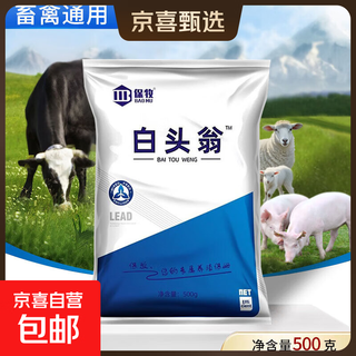 Pulsatilla for livestock, pigs, cattle, sheep, chickens, ducks, geese, rabbits and livestock, anti-dysentery powder for diarrhea, enteritis and dysentery medicine, feed additive, pulsatilla 1 bag/500g