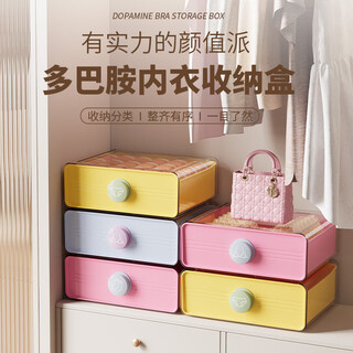 Yusenyi dopamine underwear storage box home drawer-type intimate clothing separation and organization box three-in-one artifact light gray blue bra storage box + sock storage box + underwear storage box