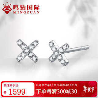 Ming diamond international diamond stud earrings jurchen diamond pt950 platinum