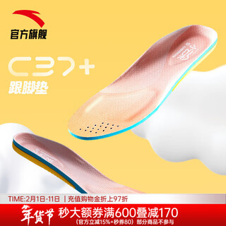 Anta (anta) c37+丨women's sports insole 2024 new cushioning decompression breathable running elastic comfort heel insole pink size 40