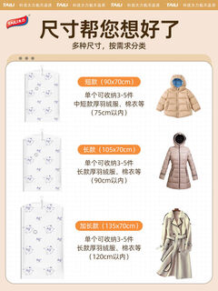 Taili down jacket storage bag hanging vacuum compression bag hanging coat cotton clothes wardrobe artifact bag aerospace cooperation quality 365 days air leak guarantee travel 6-piece set 1 medium size 1 small size 3 hand roll 1 hand pump -