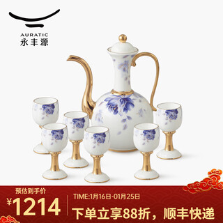 Yongfengyuan (auratic) warm rose 8-piece wine set, ceramic wine set, white wine glass, gift box, 8-piece wine set, light blue