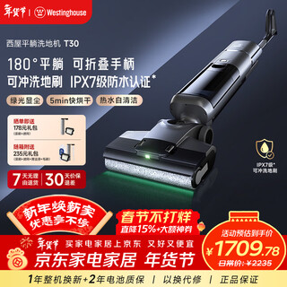 Westinghouse floor scrubber t30 flat-laying suction and mopping all-in-one vacuum cleaner automatic cleaning wireless household high-temperature hot water drying sweeper wxt-t30 (stand-alone version)