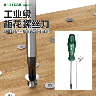 Volfan t25 screwdriver plum blossom inner hexagonal strong magnetic rice air filter repair and disassembly tool t25 screwdriver