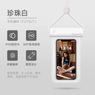 Sichun mobile phone waterproof bag, touch screen photo taking, swimming sealed bag, seaside diving and rafting tpu transparent mobile phone protective case, classic white oval, ipx8 level waterproof丨fully transparent high-definition shooting