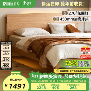 Original element all-solid wood bed 1.8m