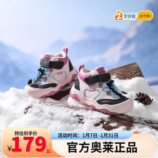 Dr. kong (dr kong) winter comfortable toddler shoes for boys and girls, plus velvet warm toddler and children's shoes, pink/black (plus velvet lining) 27, foot length is about 16.2-16.8