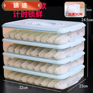 Huanjin heightened dumpling box home multi-layer frozen quick-frozen chaos dumpling box refrigerator storage box special light green time-keeping non-stick bottom + pp5 material f extra large height model four layers 1 cover holds 260 dumplings