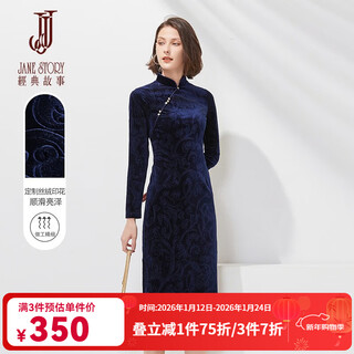 Classic story (jane story) high-end velvet cheongsam dress women's 2025 spring new high-end skirt toast wear improved cheongsam evening dress m05 dark blue s