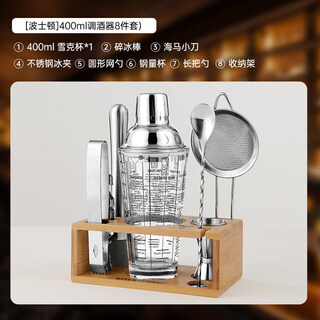 Shiga nush shaker cup stainless steel glass mixer set lemon tea tool shaker cocktail mixing hand shaker 8-piece set 400ml glass shaker cup version complete set of mixing tools