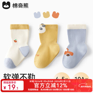 Mianqi xiong baby socks spring and autumn mid-tube baby newborn 0-3 months fetal socks that do not tighten the legs autumn and winter boneless newborn cotton socks 3 pairs mid-tube - q713-3 pairs a type cotton socks anti-pilling 0-6 months - foot length 8-10cm