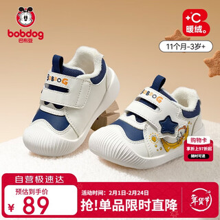 Babu dou baby toddler shoes children's shoes 25 winter anti-slip plus velvet functional infants and young children soft sole anti-collision for men and women navy blue 22