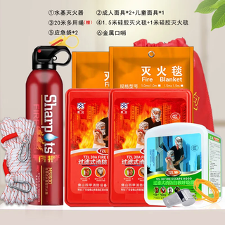 Anshun household fire emergency kit set household fire protection four-piece set fire escape gas mask water-based fire extinguisher family of three household fire escape emergency kit