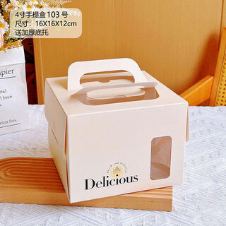 Internet celebrity four-inch box 4-inch window plus expert boxing small 356-inch birthday point box 4-inch no. 103 hand box 200 pieces