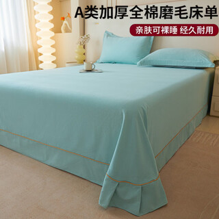 Atourshidai pure cotton bed sheet 1.8x2 meters sheet piece 100% pure cotton thickened brushed bed cover sheet universal for all seasons yachuanqing 100% cotton super soft brushed skin-friendly sleeping sheet + pillowcase pair 180cm*230cm