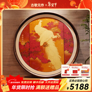 Canción antigua arte de enfoque espacial pintura de decoración de entrada circular miles de millas de ríos y montañas nuevo grabado en cobre chino cabeza de buena suerte fondo de tv pintura de calabaza futuro brillante pavo real 800 * 800 mm marco de fotos de madera maciza de nogal negro tecnología de combustión de color cobre + núcleo de pintura de latón + instalación del paquete