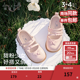 Dave&bella children's shoes children's leather shoes 2026 spring new sweet girls performance shoes baby girls casual shoes children's shoes pink ready stock 25