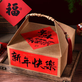 Yongfan 2026 new year's goods packaging gift box pastry box large egg yolk pastry peach blossom pastry double-layer nine-square grid box 1 set + retro kraft paper 8-piece portable gift box see picture