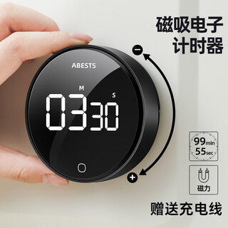 Fantasy kitchen timer visual learning special self-discipline artifact for primary school students time management electronic timing reminder moonlight white + upgraded charging model 99min countdown + magnetic suction / support