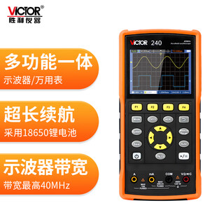 Victory instrument (victor) handheld oscilloscope portable multi-function digital oscilloscope signal source multimeter three-in-one auto repair vc240 (40mhz dual channel)
