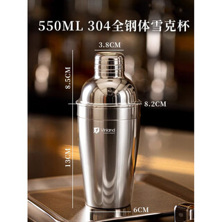 Vinland shaker cup set, shaker set, hand-beaten lemon tea making tool, juice stick, glass shaker, full 304 steel shaker cup 550ml