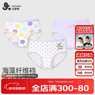 Jiu suiban children's underwear girls' class a thin 7a antibacterial briefs for middle and large children cute polka dot breathable briefs