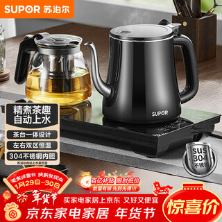 Supor fully automatic kettle and tea table integrated glass health kettle for tea making kettle multi-stage constant temperature insulation electric kettle electric tea stove set electric tea tray sw-08c07