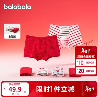 Balabala boys' underwear, boxer cotton, animal year red shorts, four-cornered snake year, new year style three-pack 208125170102