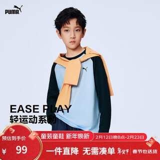 Puma (puma) puma children's clothing 2026 spring new children's long-sleeved t-shirt round neck top trendy and comfortable ocean blue 80101 140