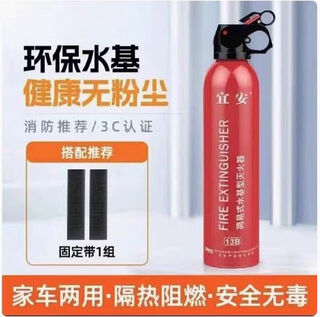Work vehicle mounted fire extinguisher, private car dry powder, small portable internal annual inspection set, special household firefighting equipment, water-based fire extinguisher + fixed belt