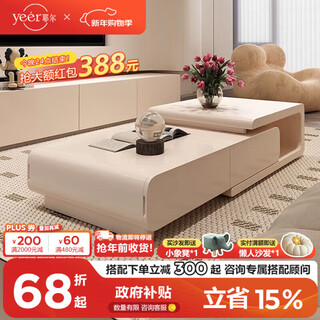 Yeer cream style coffee table modern simple small apartment living room feeling internet celebrity wabi-sabi style retractable home coffee table table coffee table combination 110-180cm