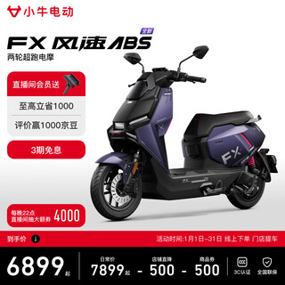 Mavericks fx wind speed abs version electric motorcycle smart long endurance high-speed commuting adult takeaway men and women battery electric motorcycle