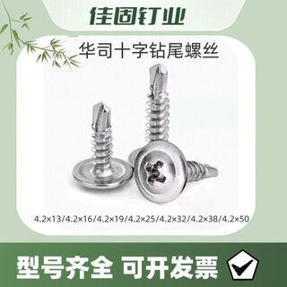 Clcey self-tapping round head high-strength tapping pointed tail pointed nail cross self-cushioning self-drilling cap flat head screw washer drill tail 4 points 2*25 whole box 20jin jin is equal to 0.5 kg