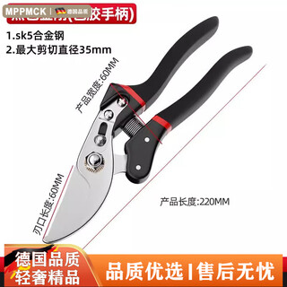 Mppmck german precision pruning scissors for tree branches, pruning scissors, thick branch fruit tree pruning scissors, household gardening scissors, labor-saving, black king kong, 6th generation sk5 steel, rubber handle