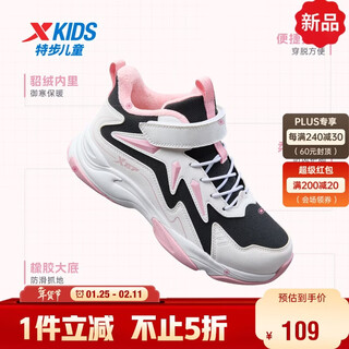 Xtep children's shoes children's velcro velvet sports shoes winter warm girls' cotton shoes classic white/retro pink 36