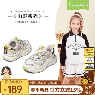 Snafy girls' sports shoes 2026 spring new children's outdoor shoes soft sole lightweight campus running shoes milan white/pink 35 recommended foot length 21.3cm