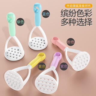 Pupan mashed potato artifact plastic manual masher, food supplement, sweet potato and pumpkin kitchen gadget masher, plastic masher yellow (one pack)