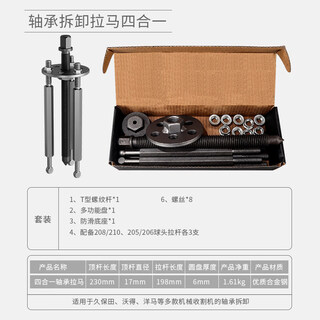 Greener puller bearing removal tool, three-jaw inner and outer shaft puller, special puller, slide hammer extractor, multifunctional universal four-in-one bearing puller (packed in carton)