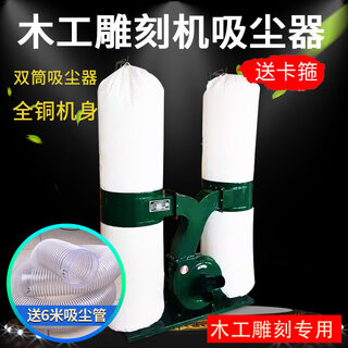 Ywzr woodworking vacuum cleaner dust collector industrial cloth bag to absorb dust woodworking machinery sliding table saw dust-free engraving machine blowing dust freight collect hy 2.2kw single cylinder 380v