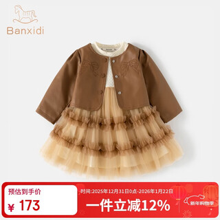 Banxidi girls suit spring new fashion fashionable baby princess dress jacket jacket children's clothes small children's clothing coffee color 100