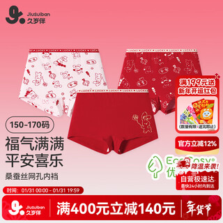 Long-term companion children's underwear girls' zodiac year big red boxer briefs for big children cartoon cute boxer shorts 405096z