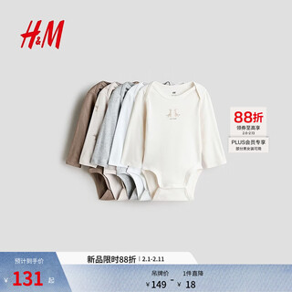 H&m 2026 new spring children's clothing for boys and girls 5-piece long-sleeved hoodies 0880118 light beige/giraffe 076 90cm 90/48 (12-18m)